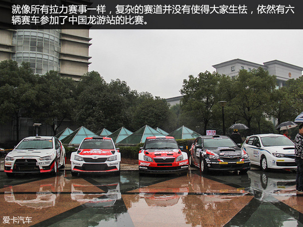 APRC收官龙游