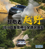 ����ȥԽҰ 2018�������ȫ·������