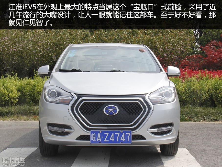 > 体验江淮iev5电动汽车