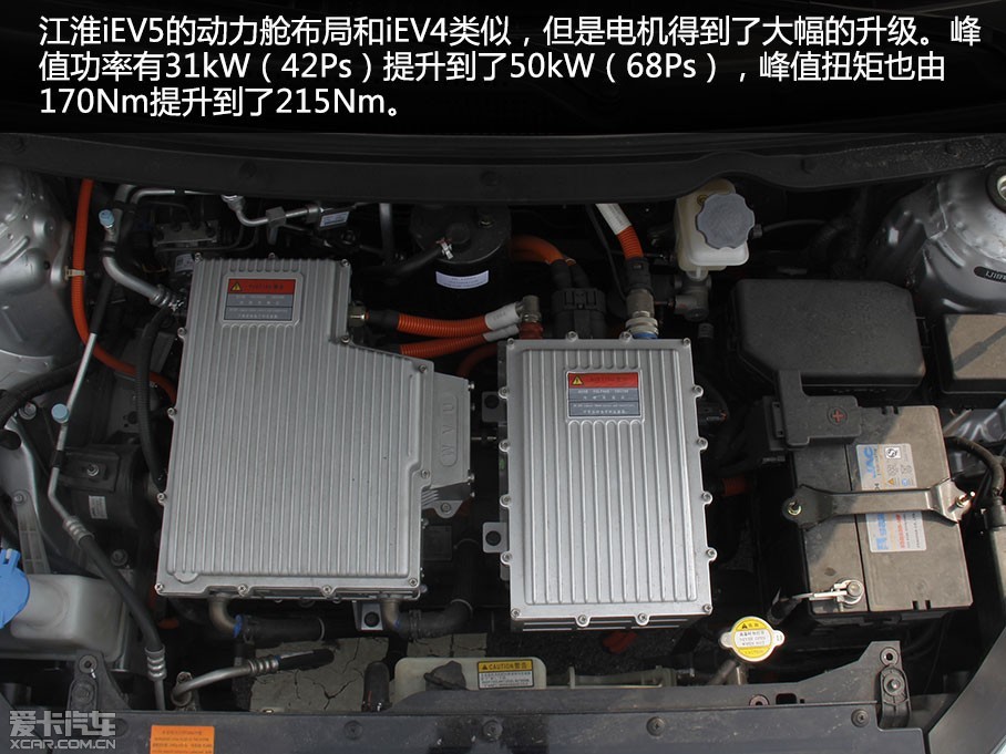 > 體驗江淮iev5電動汽車