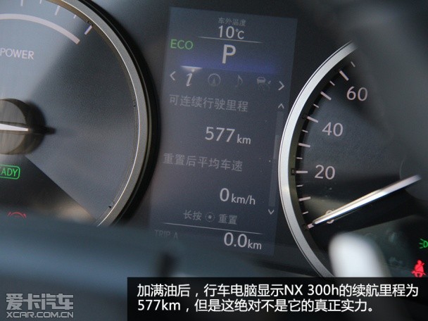 XRING油耗测试