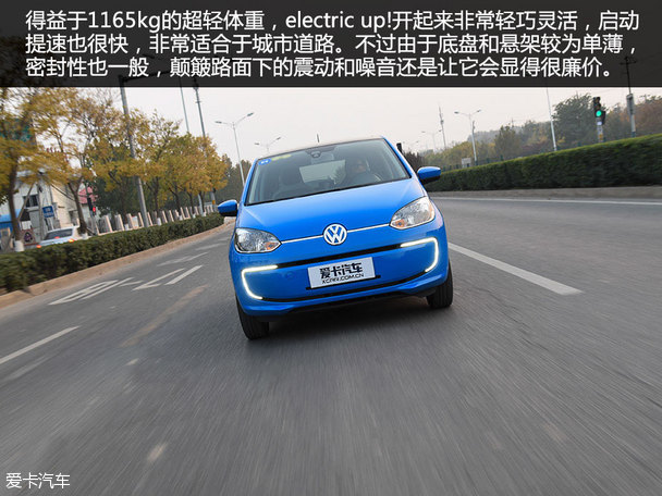 试驾大众electric up!