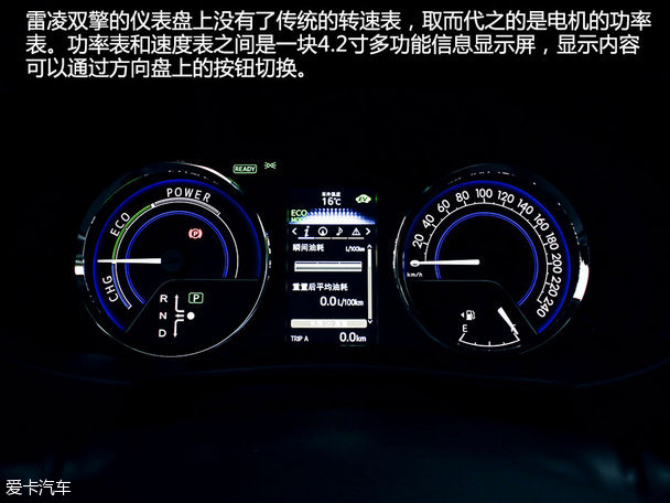 试驾广汽丰田雷凌双擎