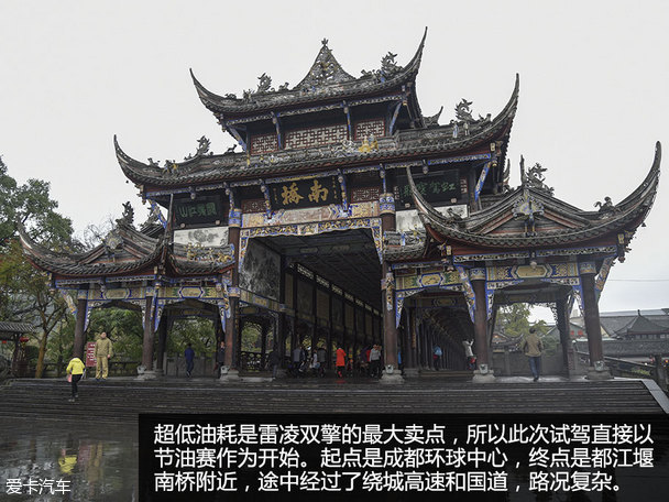 试驾广汽丰田雷凌双擎