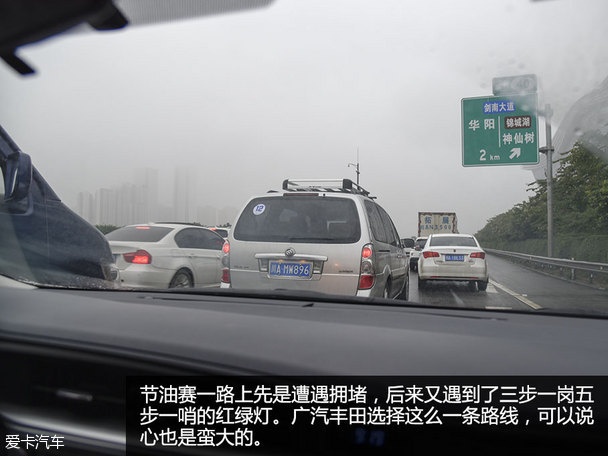 试驾广汽丰田雷凌双擎