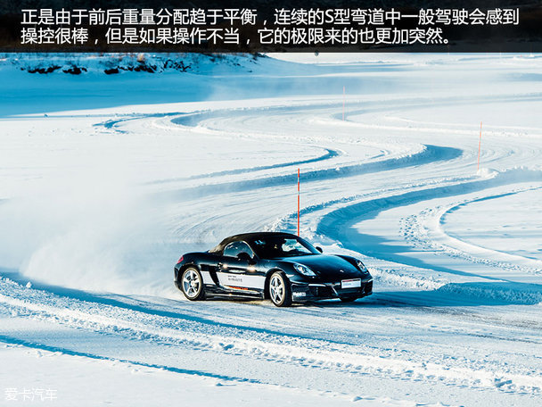 保时捷冰雪试驾