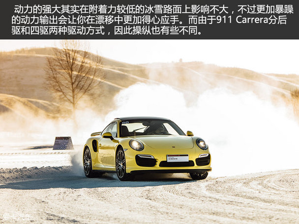保时捷冰雪试驾