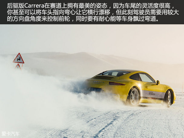 保时捷冰雪试驾