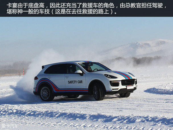保时捷冰雪试驾
