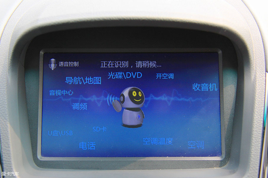 中国品牌汽车评选 车机系统 评测