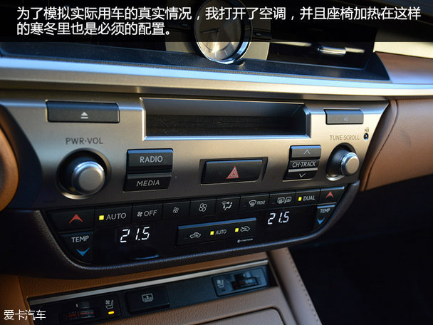 ES300h油耗测试