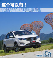 ��������У��Ա���560 1.5T�ֶ�������