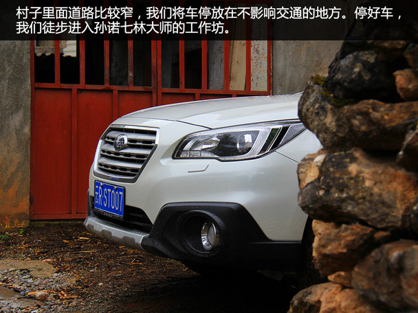 斯巴鲁;香格里拉;傲虎;SUV;松赞