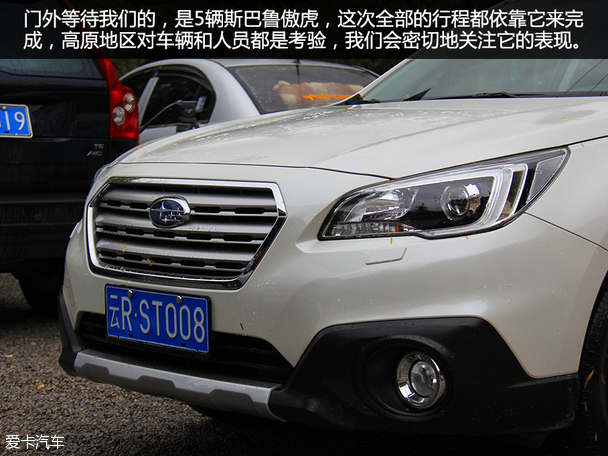 斯巴鲁;香格里拉;SUV