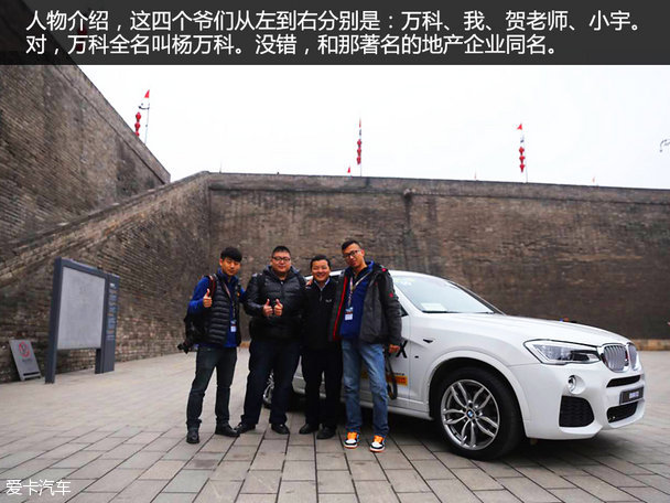 宝马;X之旅;宝马X之旅;宝马X1;宝马X3;宝马X4;宝马X5;