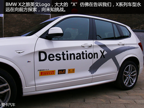 宝马;X之旅;宝马X之旅;宝马X1;宝马X3;宝马X4;宝马X5;