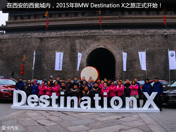 宝马;X之旅;宝马X之旅;宝马X1;宝马X3;宝马X4;宝马X5;