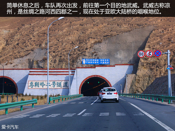 宝马X之旅;宝马;丝绸之路;旅行;游记