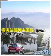 ѩ���������й��� ��������Ŵ����ʷ