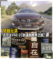 ��Խ�Ƶ� �ֶ���V60 CC�ĵ������֮��