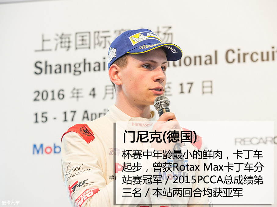 > 卡雷拉杯高调垫场f1