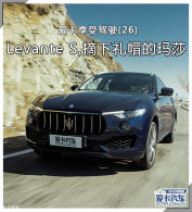 ���ܼ�ʻ Levante S��ժ����ñ����ɯ