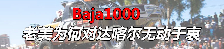 Baja1000