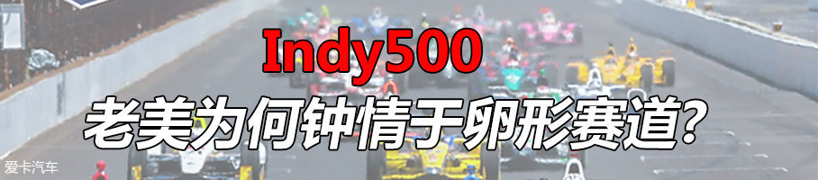 Indy500
