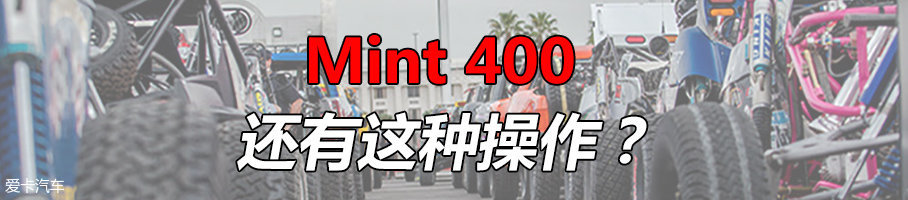 Mint400