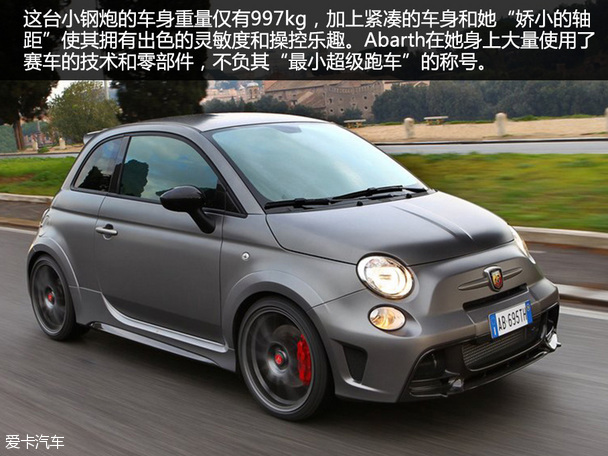 暴力天蝎Abarth695