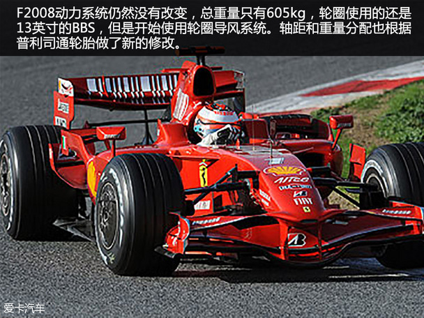 后舒马赫时代 法拉利F1经典赛车大盘点:后舒马赫时代的“继承者们”-爱卡汽车