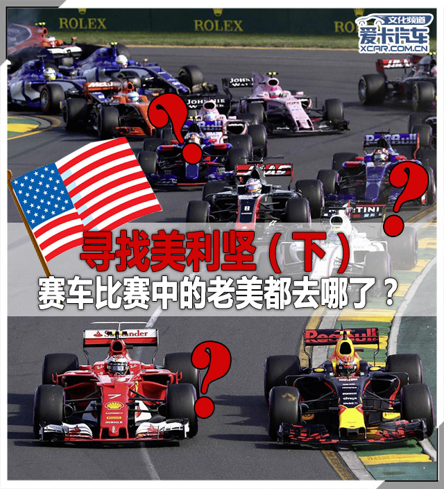赛事扫盲