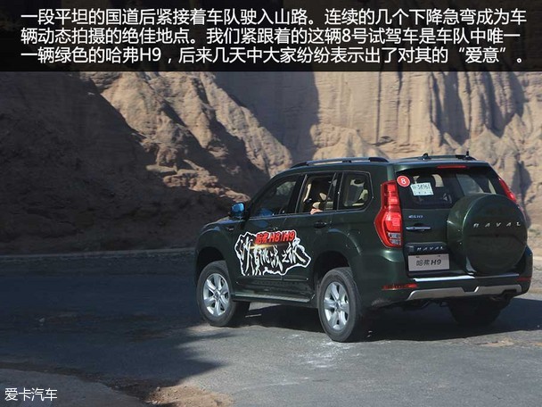 哈弗沙漠挑战游记