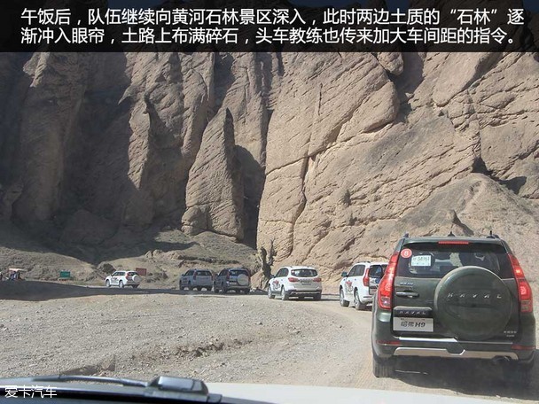 哈弗沙漠挑战游记