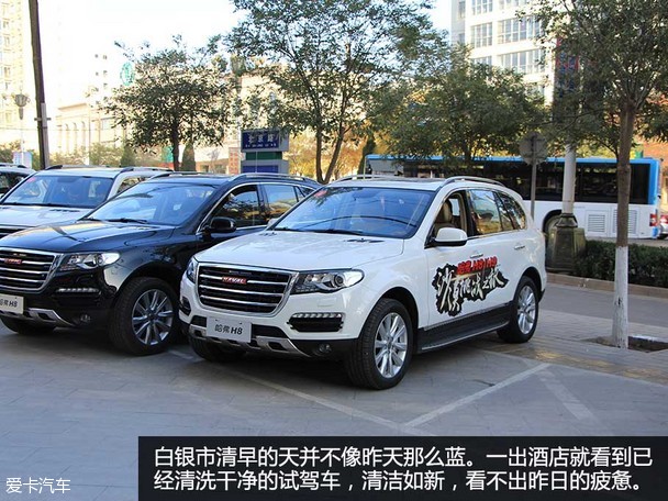 哈弗沙漠挑战游记