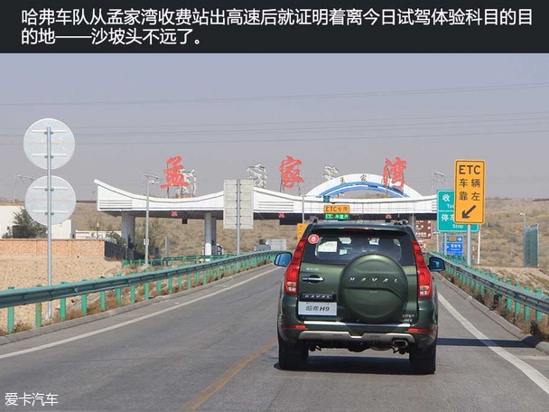 哈弗沙漠挑战游记