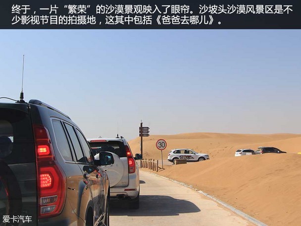 哈弗沙漠挑战游记