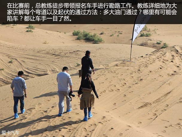 哈弗沙漠挑战游记