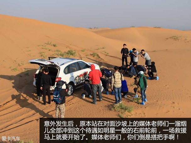 哈弗沙漠挑战游记