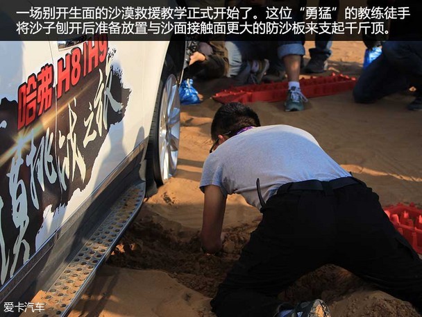 哈弗沙漠挑战游记