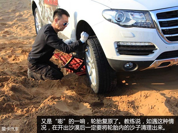 哈弗沙漠挑战游记
