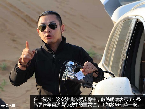 哈弗沙漠挑战游记