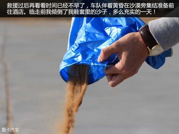 哈弗沙漠挑战游记