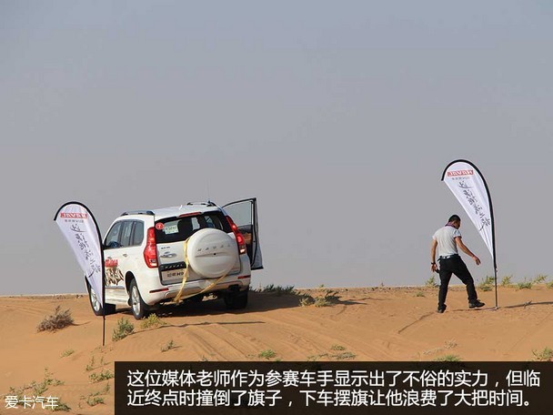 哈弗沙漠挑战游记