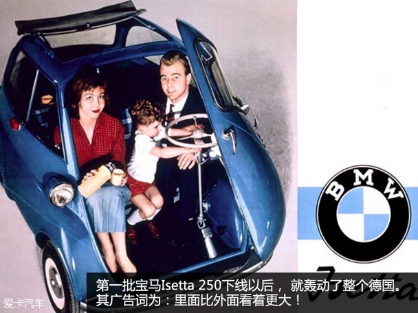 经典车 宝马Isetta