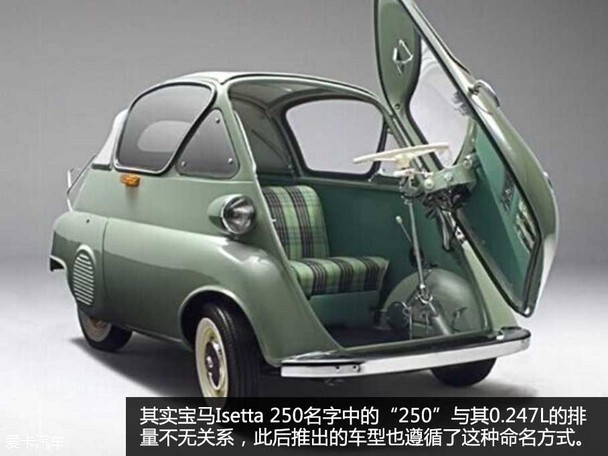 经典车 宝马Isetta