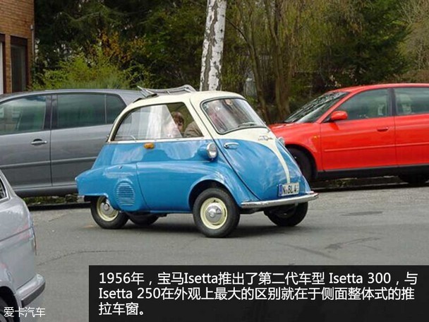 经典车 宝马Isetta