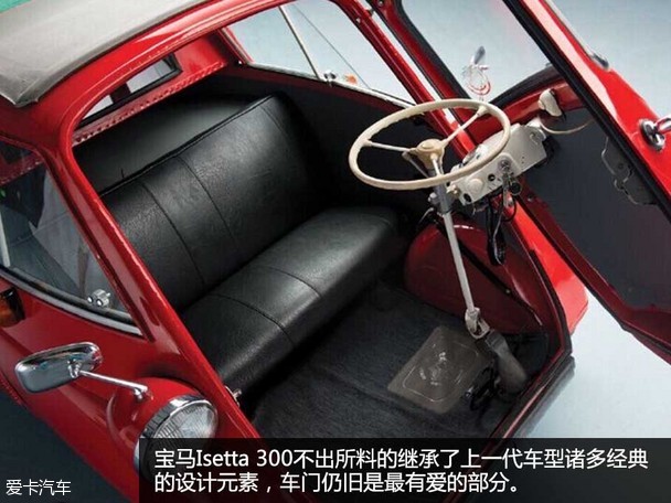 经典车 宝马Isetta