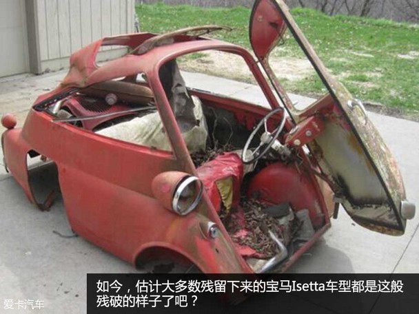 经典车 宝马Isetta