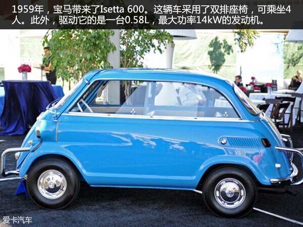 经典车 宝马Isetta